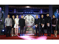 重燃演员精神的火把