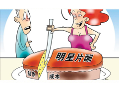 降明星天价片酬,学学日韩工业化玩法