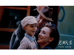 4K修复版《美丽人生》今日上映!绝境中的爱!