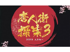 6部大片挤爆2020年电影春节档