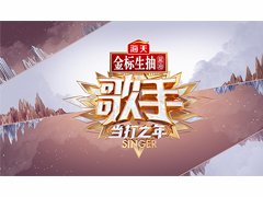疫情下,综艺节目录制如何创新?湖南卫视《歌