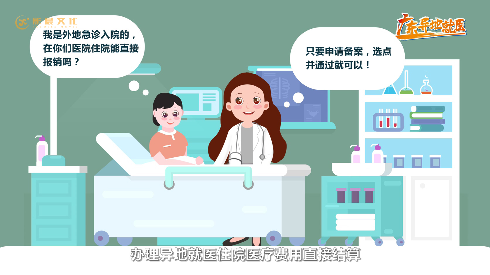 广州MG动画短视频制作