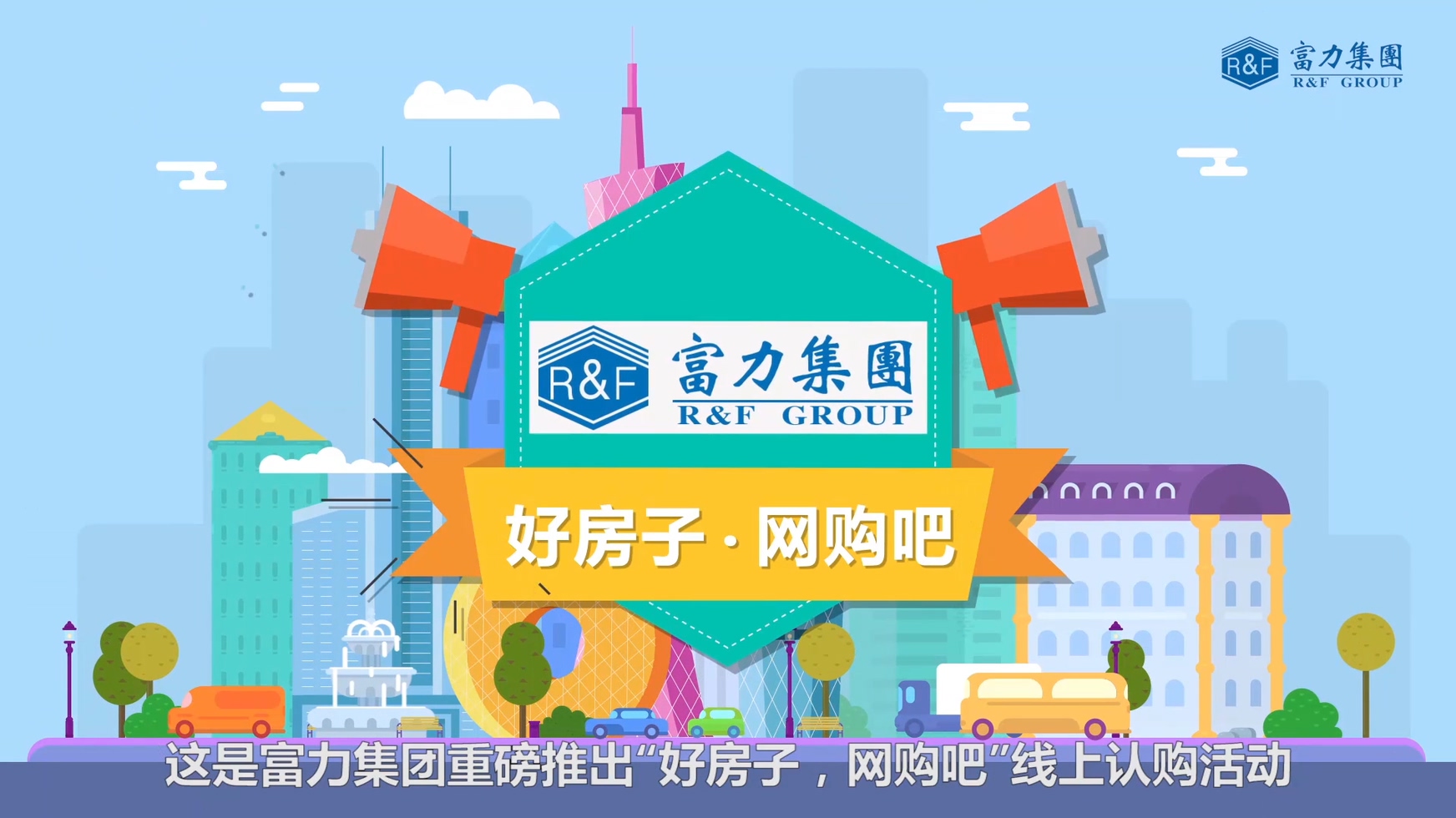 广州MG动画制作,企业广告宣传片拍摄制作公司