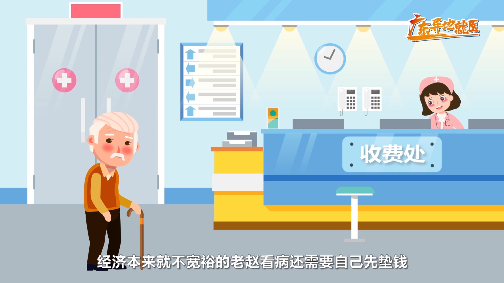 广州MG动画