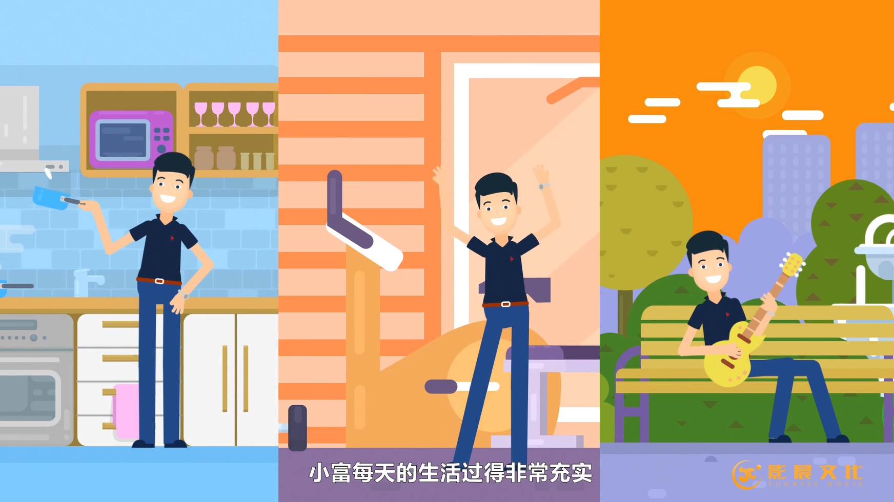 广州MG广告动画